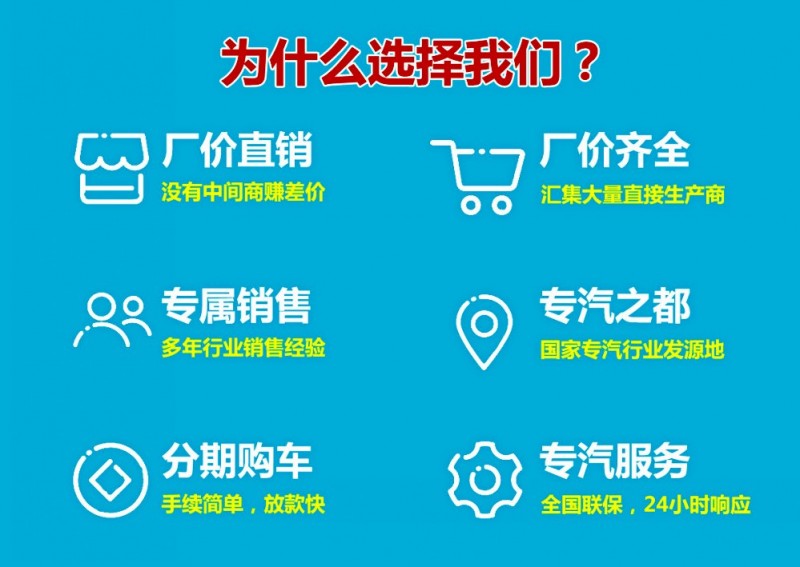 東風(fēng)福瑞卡F7霧炮車為什么選擇我們？